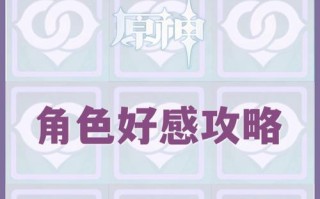 《侠隐阁》游戏钟若昕好感升阶攻略（打造钟若昕的心动指南）