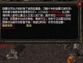 地下城宝藏隧道的进入方式是什么？需要满足什么条件？