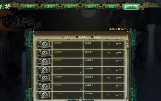 《轩辕剑6》卷十二支线任务攻略（探秘卷十二的隐藏剧情）