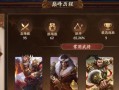 三国杀巅峰赛的特效是什么？特效对游戏体验有何影响？
