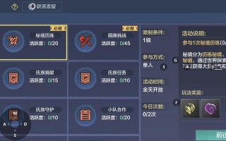 解密妄想山海（探寻千年羽瞿的隐藏之地）