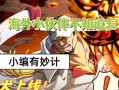 闪烁之光加百利和拉斐尔对决（游戏世界中的对决之战）
