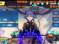 《崩坏3》挑战之路第二区攻略（掌握技巧）
