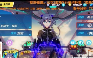 《崩坏3》挑战之路第二区攻略（掌握技巧）