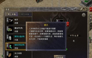 贪玩蓝月传奇平民快速升级攻略是什么？如何在新版本中迅速提升等级？