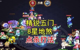 问道五脉金掌门击杀技巧有哪些？