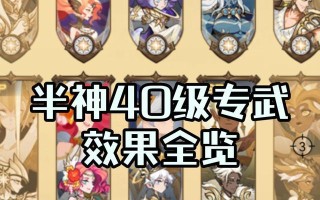 重塑经典（全新技能效果解析）