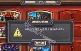 炉石传说新版本玩法介绍是什么？如何快速上手？
