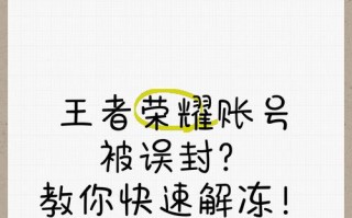 王者荣耀中如何封禁玩家名字？封名流程和规则是什么？