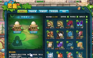 三国小镇灵兽怎么获得（轻松获取稀有灵兽）