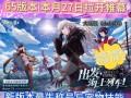 地下城最新版本情况如何？