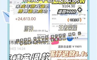 CF少帅充值金额能否退还？退款条件和流程是什么？