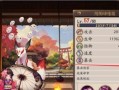 如何查看阴阳师博主的评价信息？