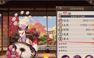 如何查看阴阳师博主的评价信息？