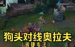 腕豪对战奥拉夫的策略是什么？