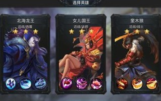 《乱斗西游》封神路勾魂无常通关攻略（战斗策略指南）