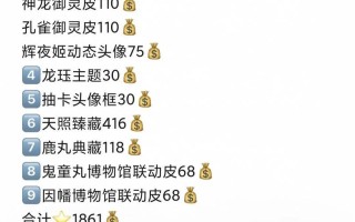 如何在阴阳师中查看氪金预览？