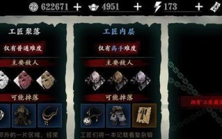 《影之刃3》如何更改角色名字（方法简单）