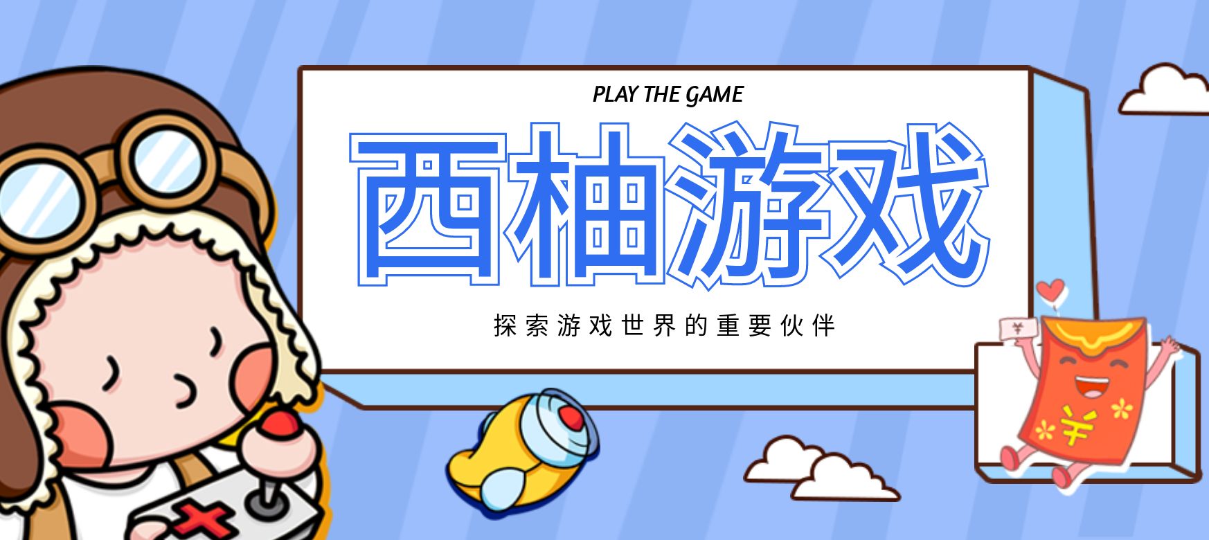 游戏方法