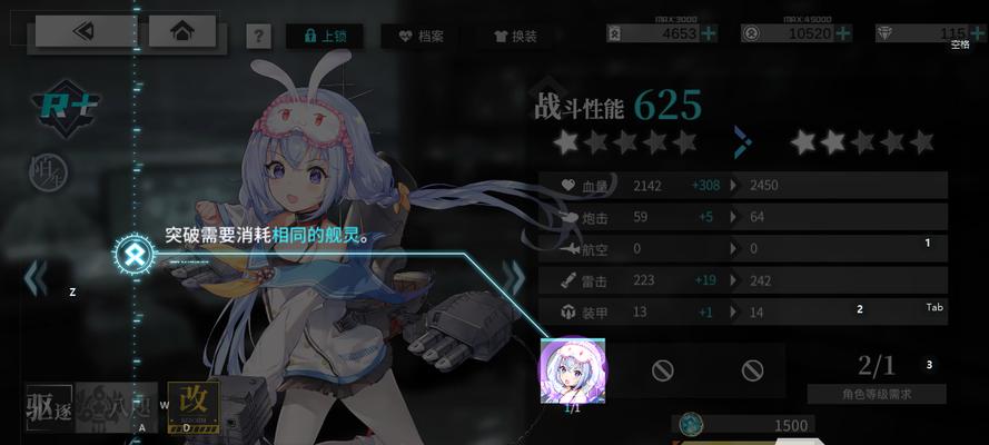 《拂晓舰灵》攻略指南（如何获取强大的舰灵）-第1张图片-西柚游戏