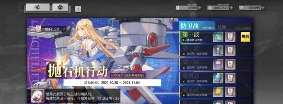 《拂晓舰灵》攻略指南（如何获取强大的舰灵）-第2张图片-西柚游戏