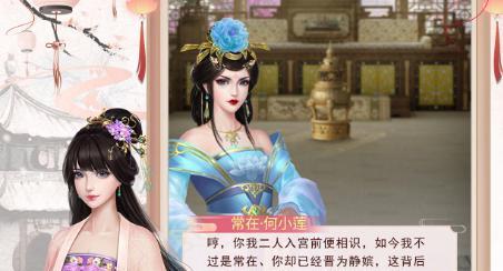 凤凰心计阵容搭配攻略（打造完美阵容）-第2张图片-西柚游戏