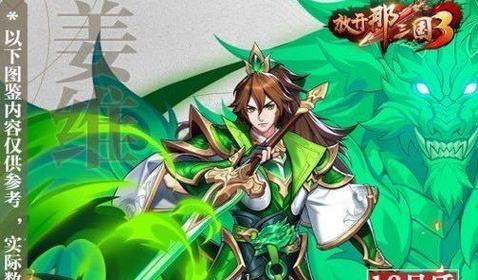 放开那三国3中卢植的玩法介绍（打造强力控场）-第2张图片-西柚游戏