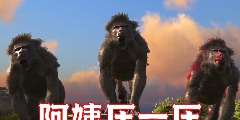 解锁方舟迷失岛——恐狒的奇幻世界（探秘恐狒的岛屿世界）-第3张图片-西柚游戏