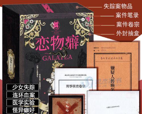 《以艾丽丝的吻剧本杀》真相揭秘-第1张图片-西柚游戏