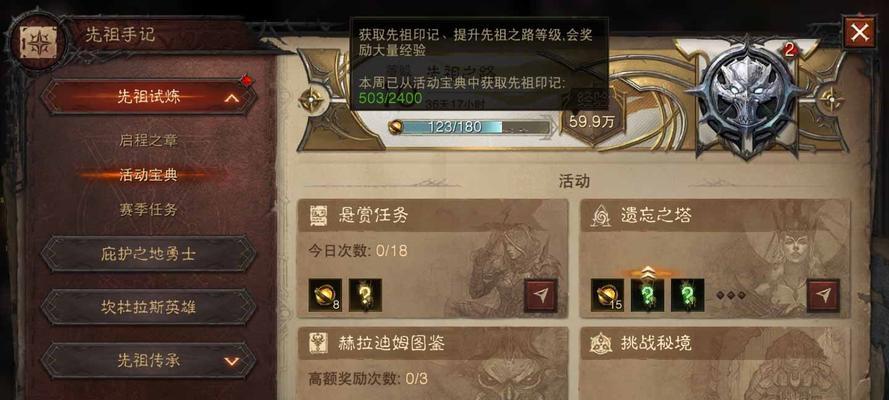 暗黑3第二章成就获取攻略（轻松掌握暗黑3第二章成就获取的方法）-第1张图片-西柚游戏