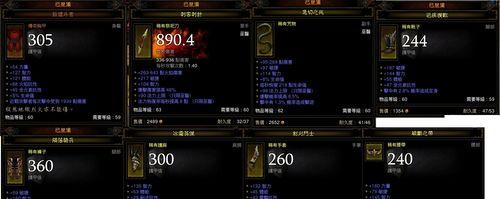 暗黑3巫医套装属性详细介绍（掌握巫医套装属性）-第1张图片-西柚游戏