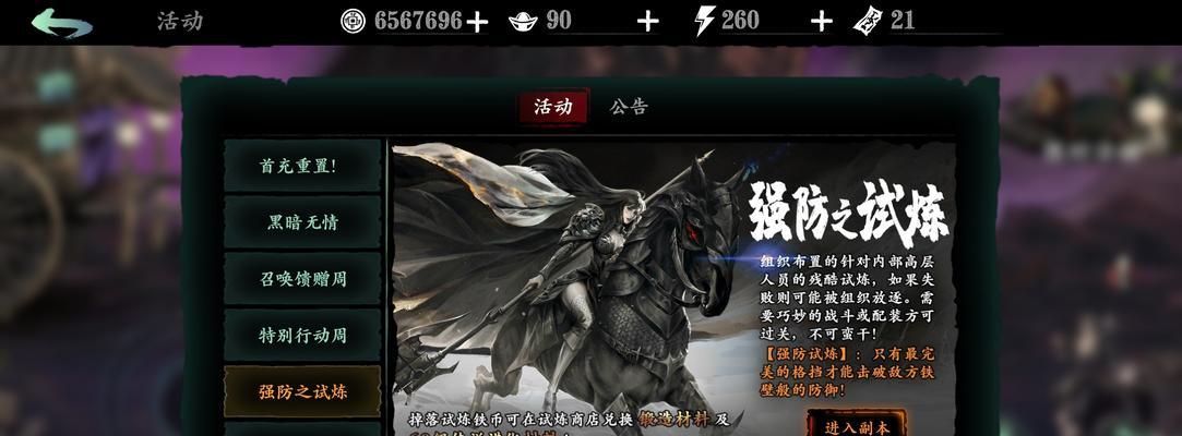 《影之刃3》技能CD压缩攻略（如何减少技能CD时间提升战斗效率）-第1张图片-西柚游戏