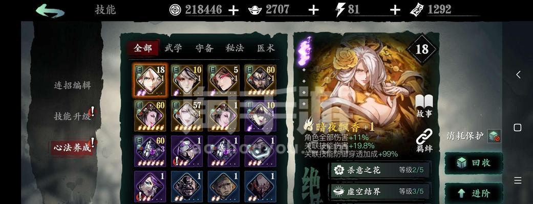 《以影之刃3魔弦攻略详细教学》（掌握魔弦技巧）-第1张图片-西柚游戏