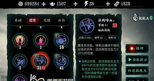《以影之刃3魔罪狂刷攻略》（最佳刷点推荐及战斗技巧解析）-第1张图片-西柚游戏