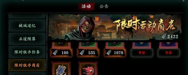 《以影之刃3》唐礼心法速刷秘籍揭秘（快速提升唐礼心法等级的方法）-第1张图片-西柚游戏