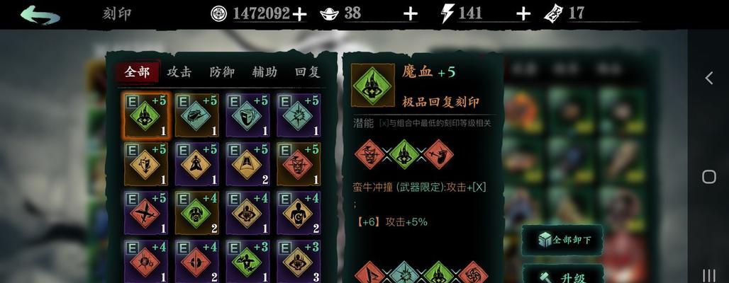 《影之刃3》五圣祝福获取指南（五圣刻印速刷攻略）-第1张图片-西柚游戏