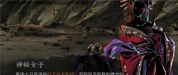 《以影之刃3》榆木脑袋任务攻略（通关攻略）-第1张图片-西柚游戏