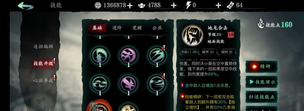 《以影之刃3》玉玲珑心法搭配攻略（玉玲珑最前连招全解析）-第1张图片-西柚游戏