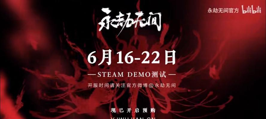 永劫无间传火码（探索古老传统）-第1张图片-西柚游戏