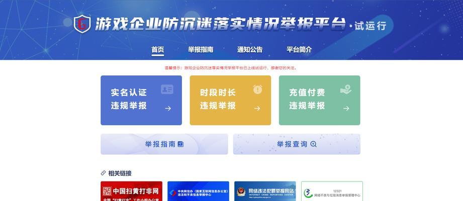 杀气童话2防沉迷系统（全面了解杀气童话2防沉迷机制）-第1张图片-西柚游戏