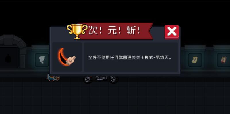元气骑士警官攻略（掌握技巧）-第1张图片-西柚游戏