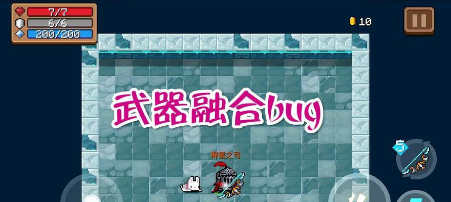 元气骑士无尽模式武器复制攻略（快速获得各种强力武器）-第1张图片-西柚游戏