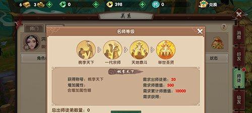 古剑奇谭3师徒相见任务攻略-第1张图片-西柚游戏
