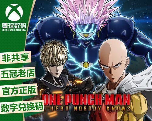 《一拳超人无名英雄》如何有效支援英雄（掌握这些游戏技巧）-第1张图片-西柚游戏