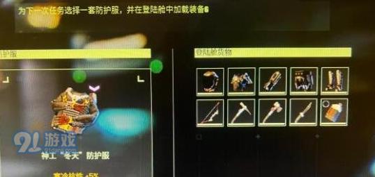 《翼星求生科技》如何快速点满科技天赋（科技天赋升级攻略）-第1张图片-西柚游戏