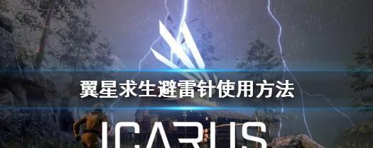 翼星求生（一步一步带你解锁完美存活技能点）-第1张图片-西柚游戏
