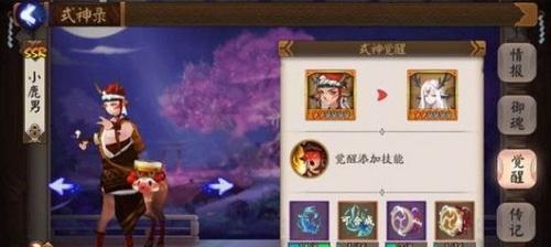 《掌握姑获鸟技能，打败所有对手》（玩转阴阳师手游）-第1张图片-西柚游戏