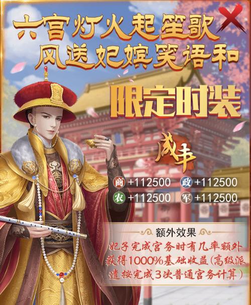 皇上吉祥2（如何提升大臣资质）-第1张图片-西柚游戏