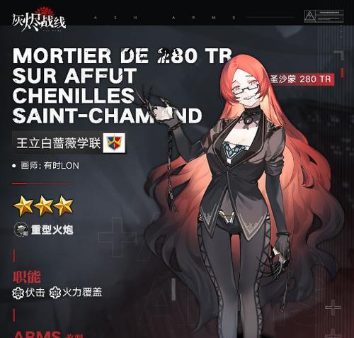 灰烬战线开发许可证书的申请流程（了解如何获得灰烬战线开发许可证书）-第1张图片-西柚游戏