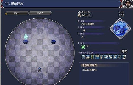最终幻想（打造无敌战力）-第1张图片-西柚游戏